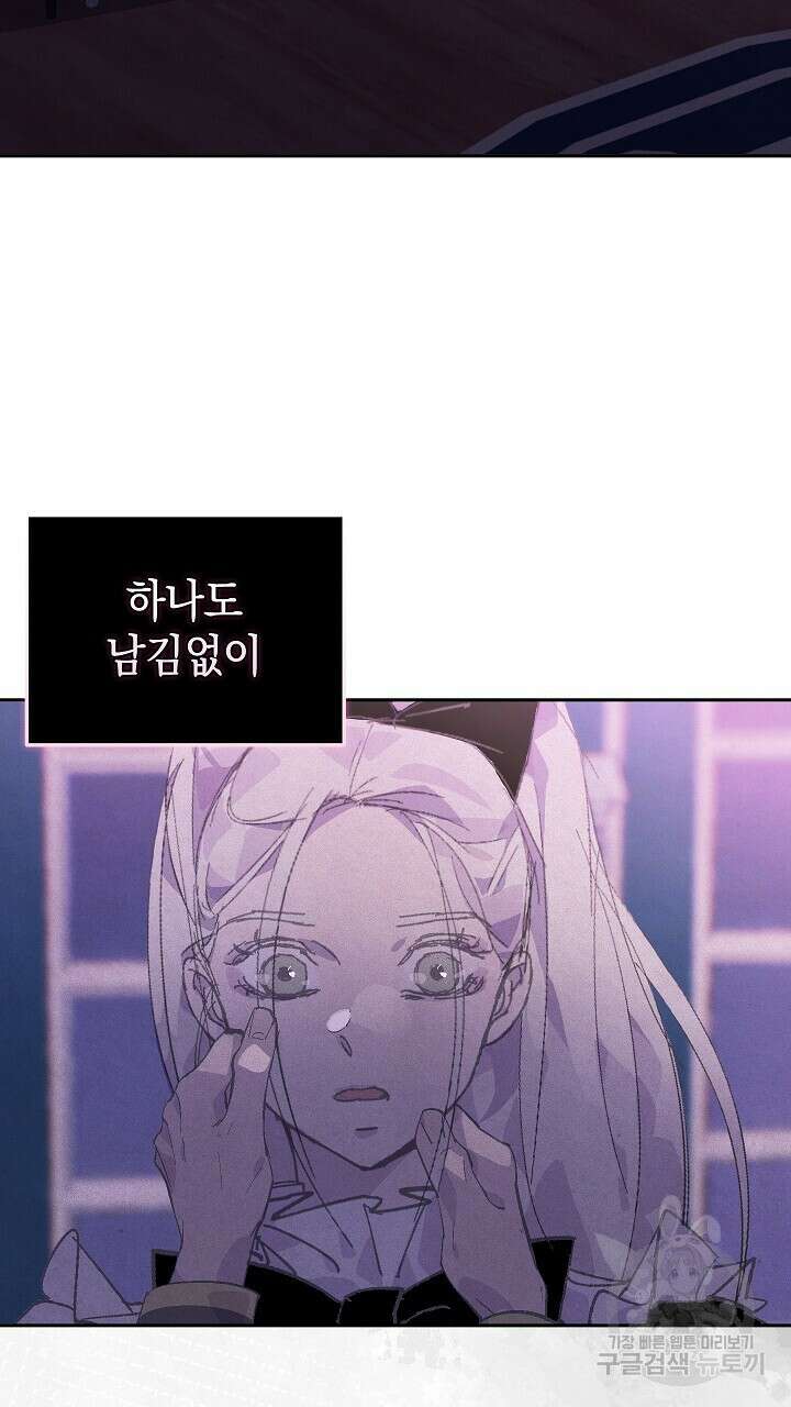 스티그마 이펙트 62화 13