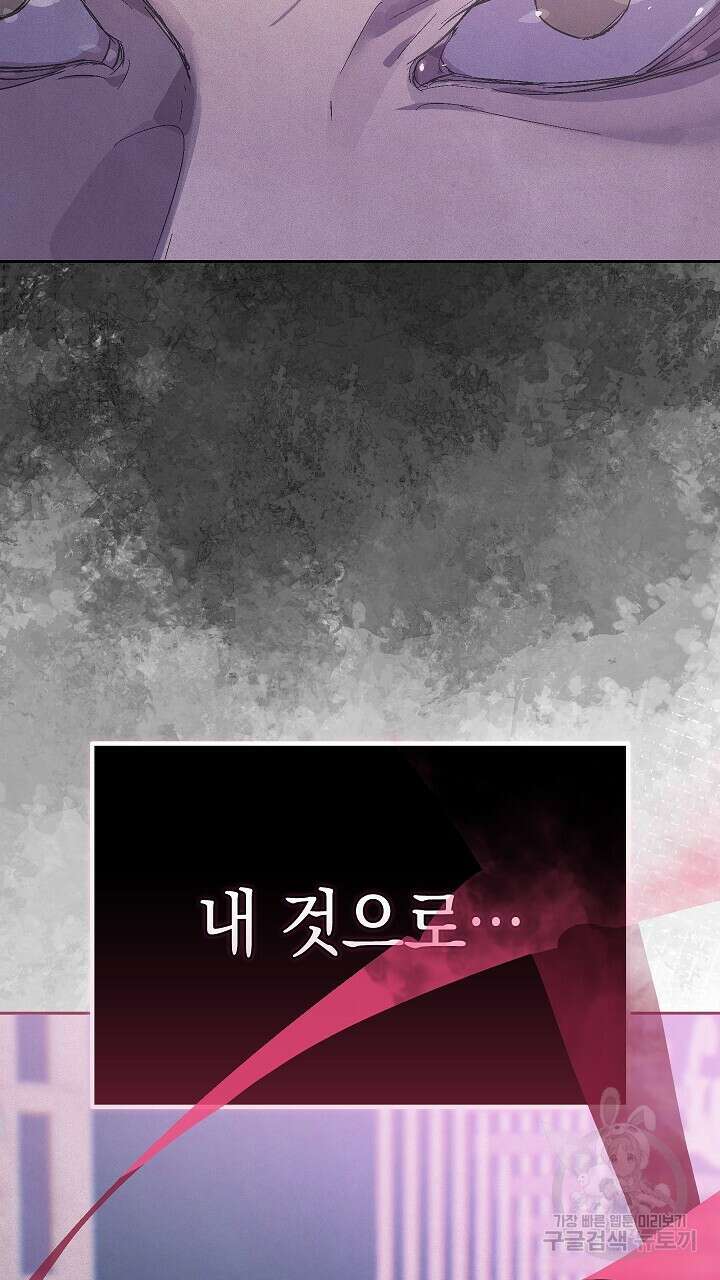 스티그마 이펙트 62화 15