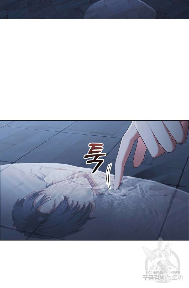 악의의 농도 89화 2