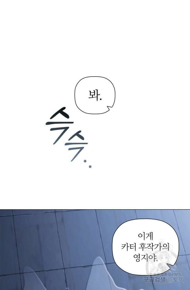 악의의 농도 89화 3
