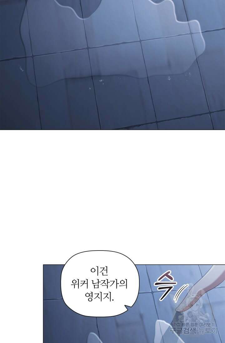 악의의 농도 89화 4