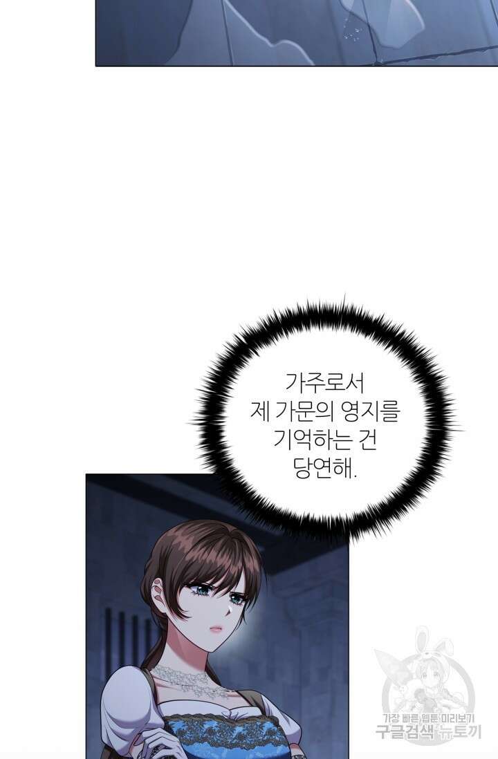 악의의 농도 89화 5