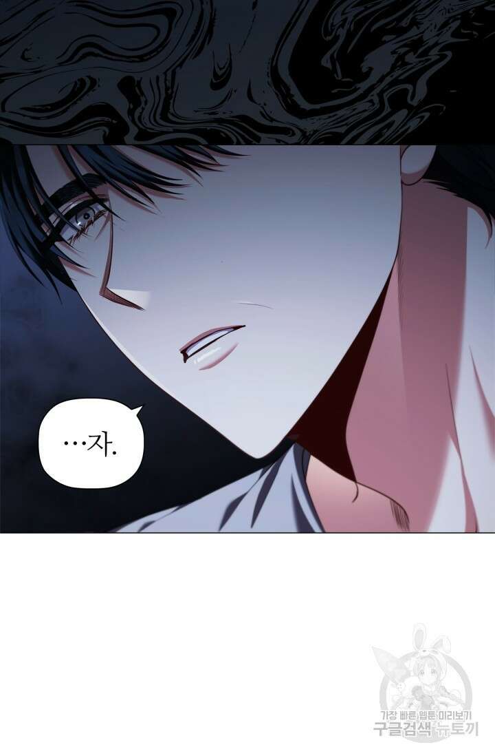 악의의 농도 89화 7