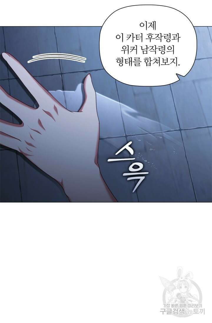 악의의 농도 89화 8