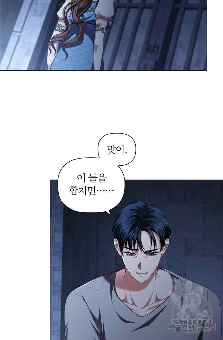 악의의 농도 89화 12