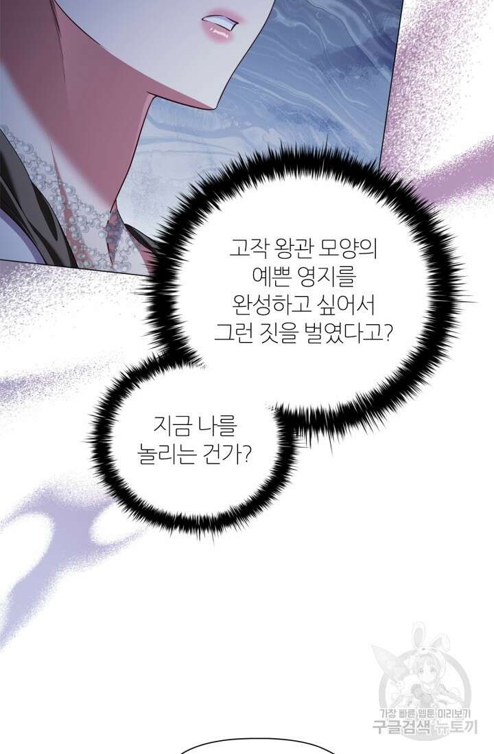 악의의 농도 89화 15