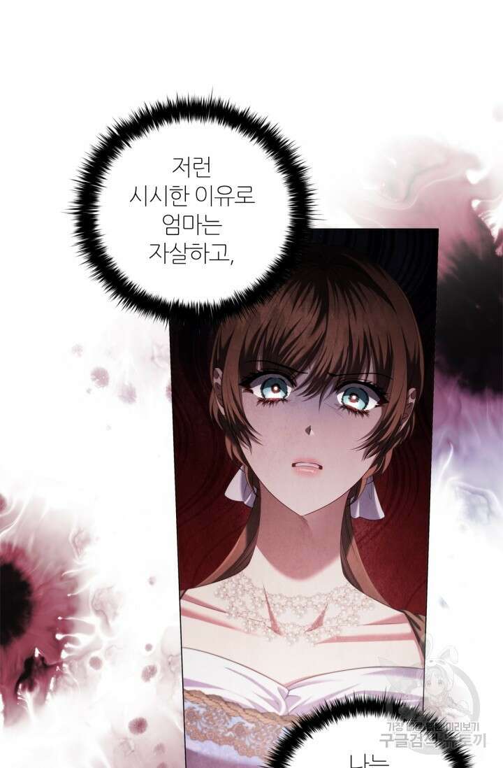 악의의 농도 89화 17