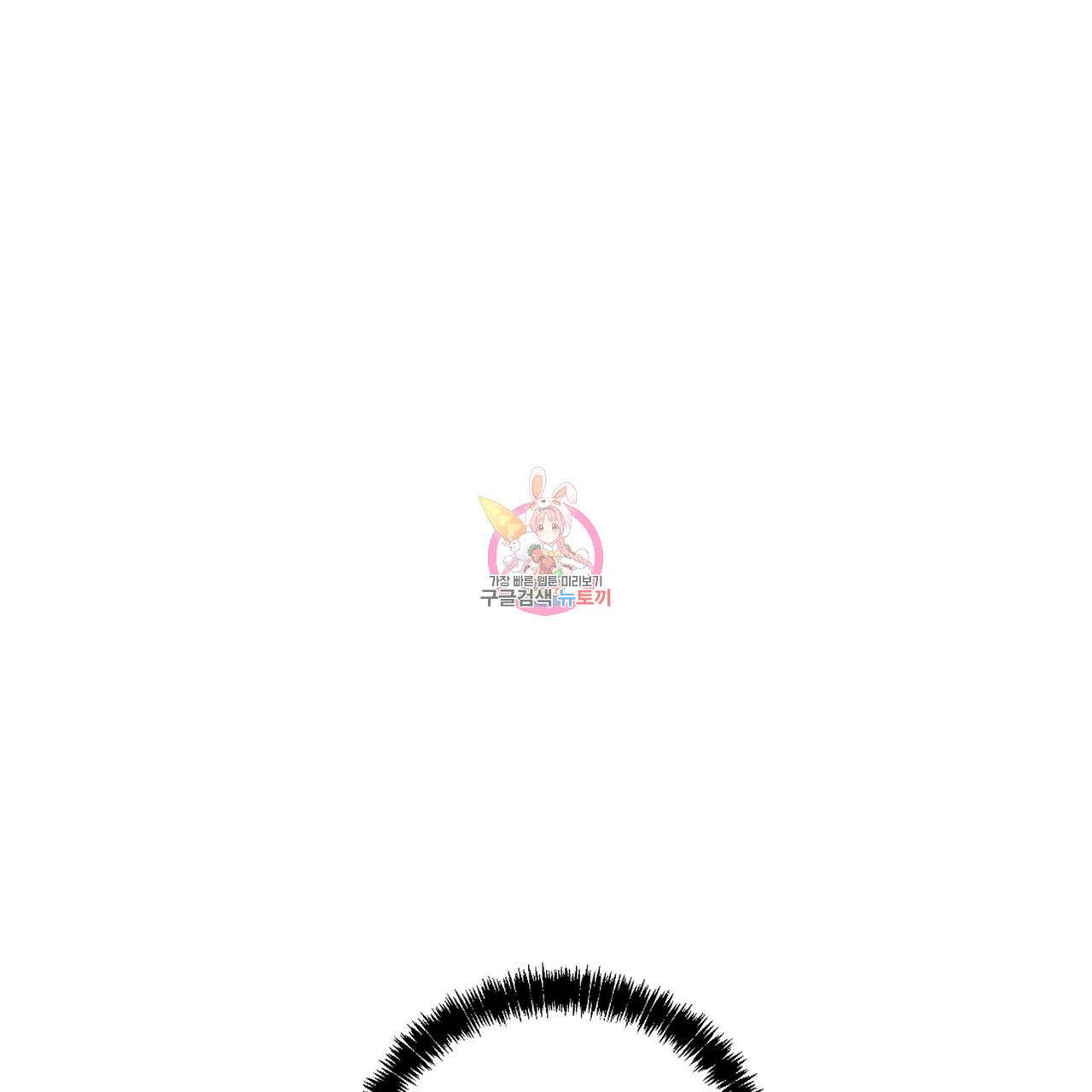 자두사탕러브 16화 1