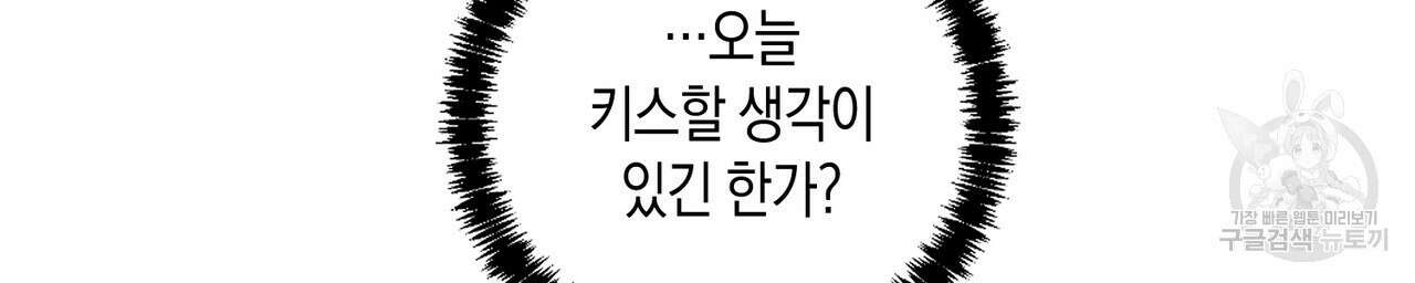 자두사탕러브 16화 2