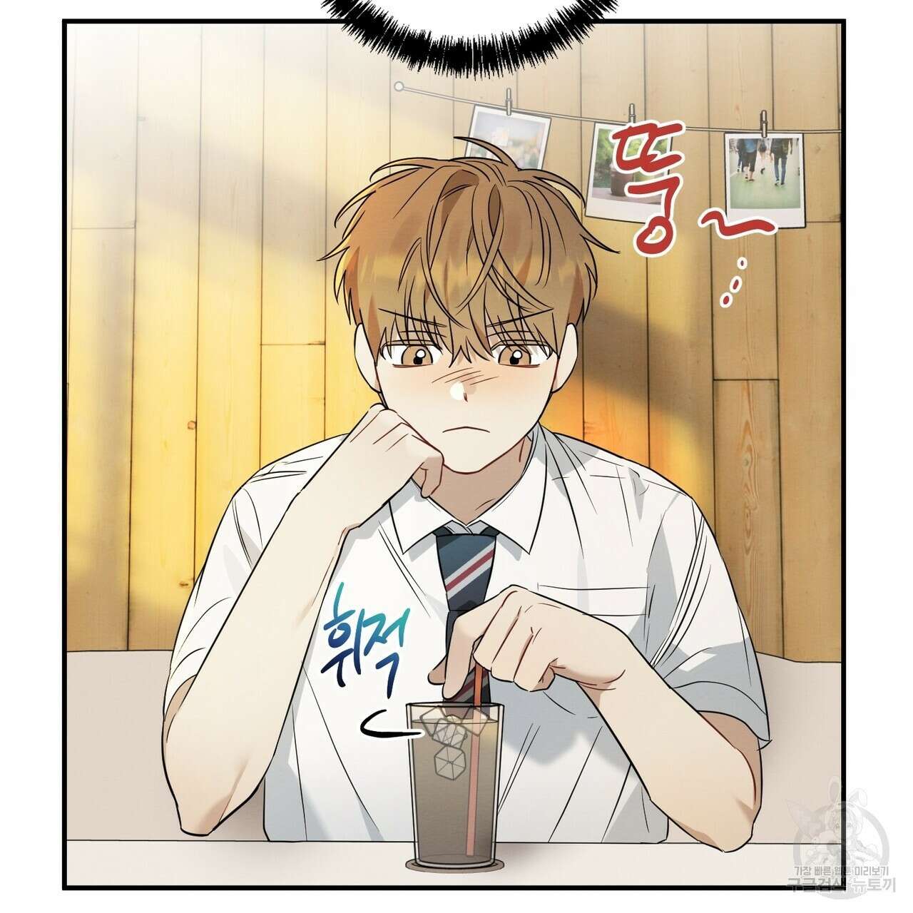 자두사탕러브 16화 3