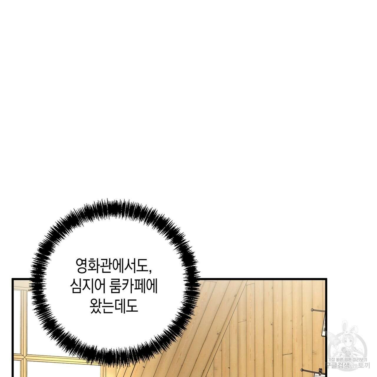 자두사탕러브 16화 5