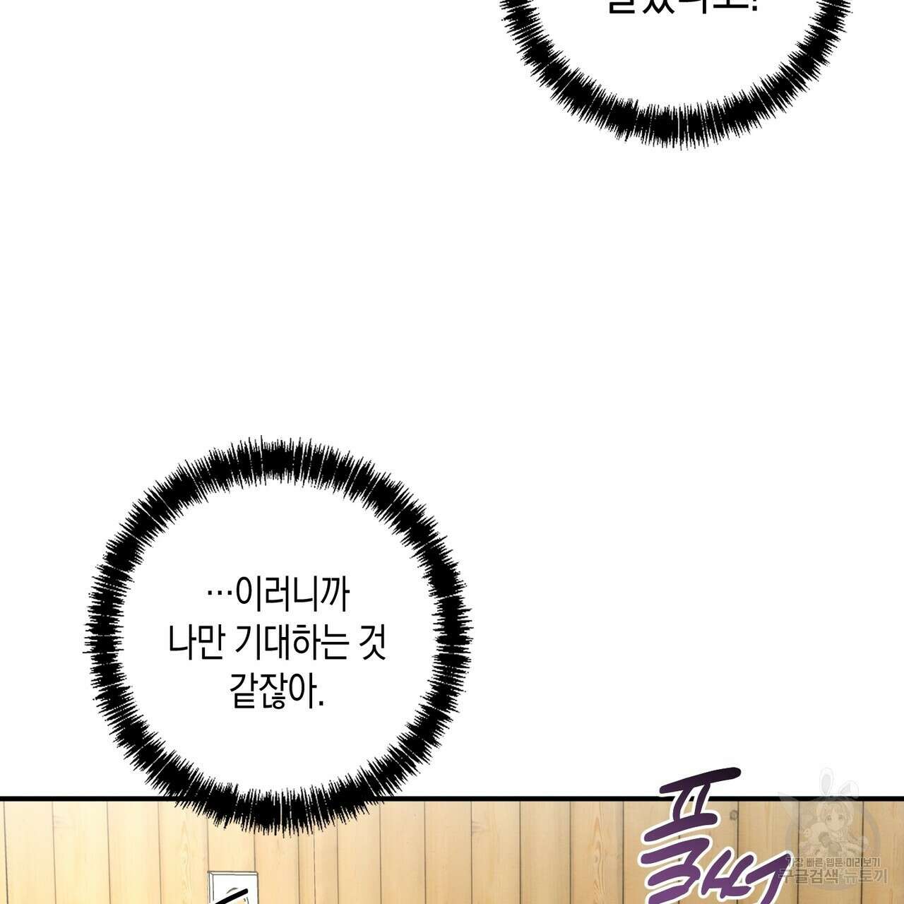 자두사탕러브 16화 11