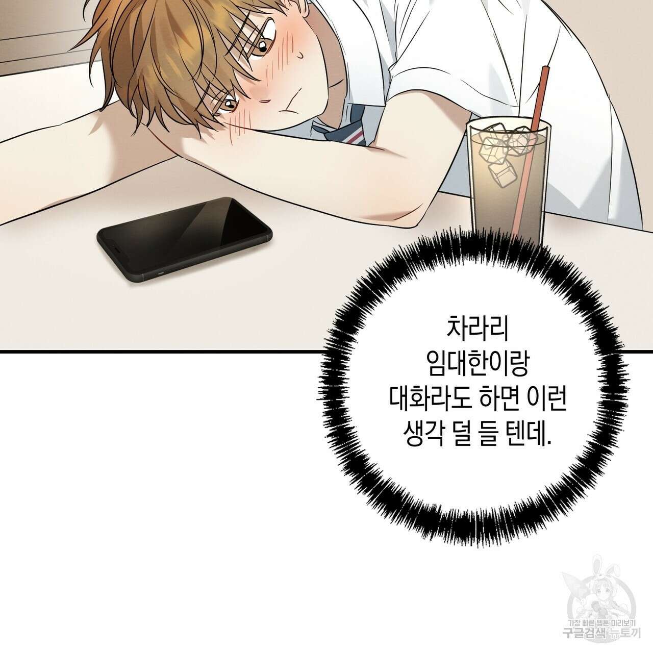 자두사탕러브 16화 13