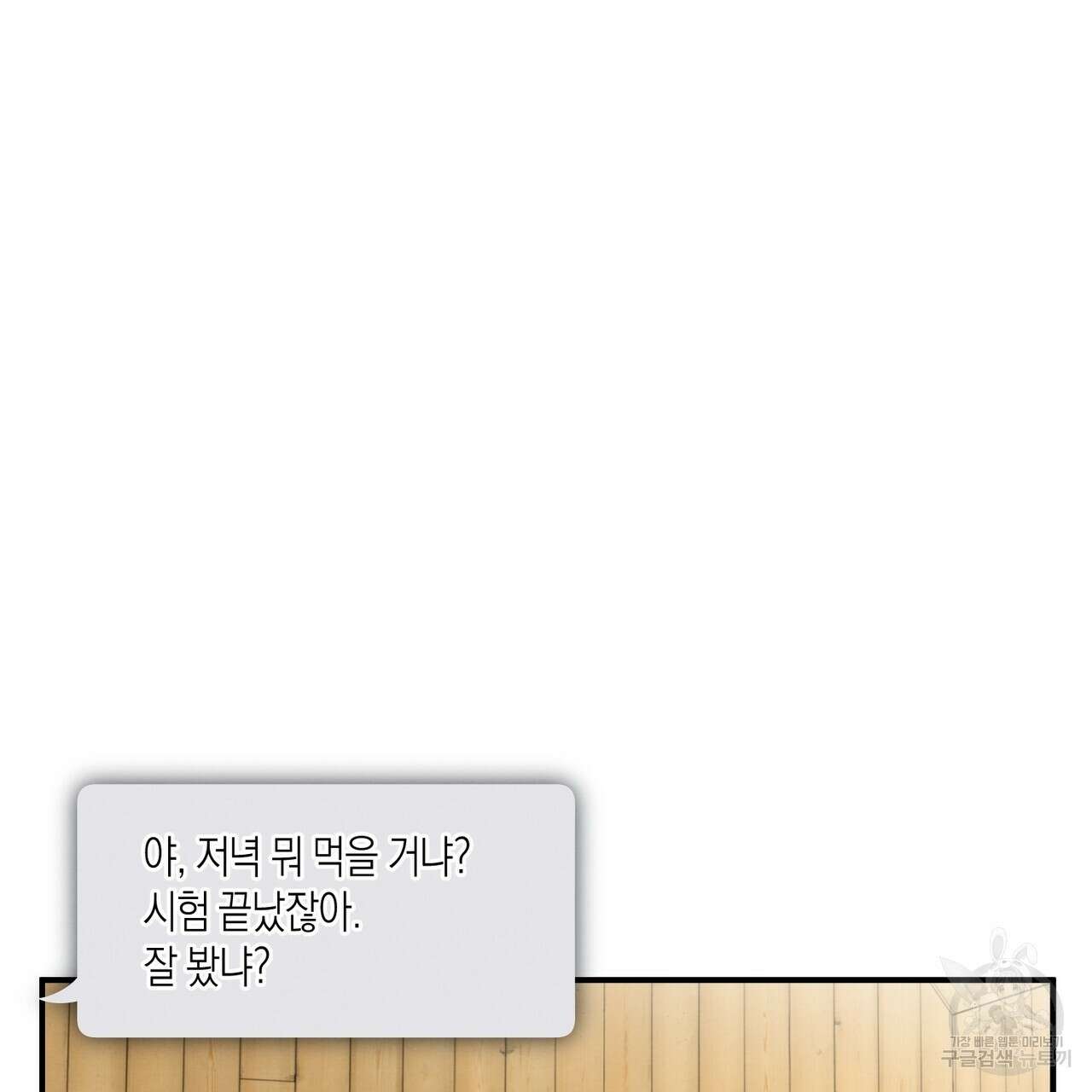 자두사탕러브 16화 17