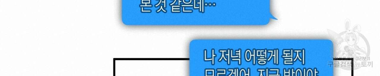 자두사탕러브 16화 20