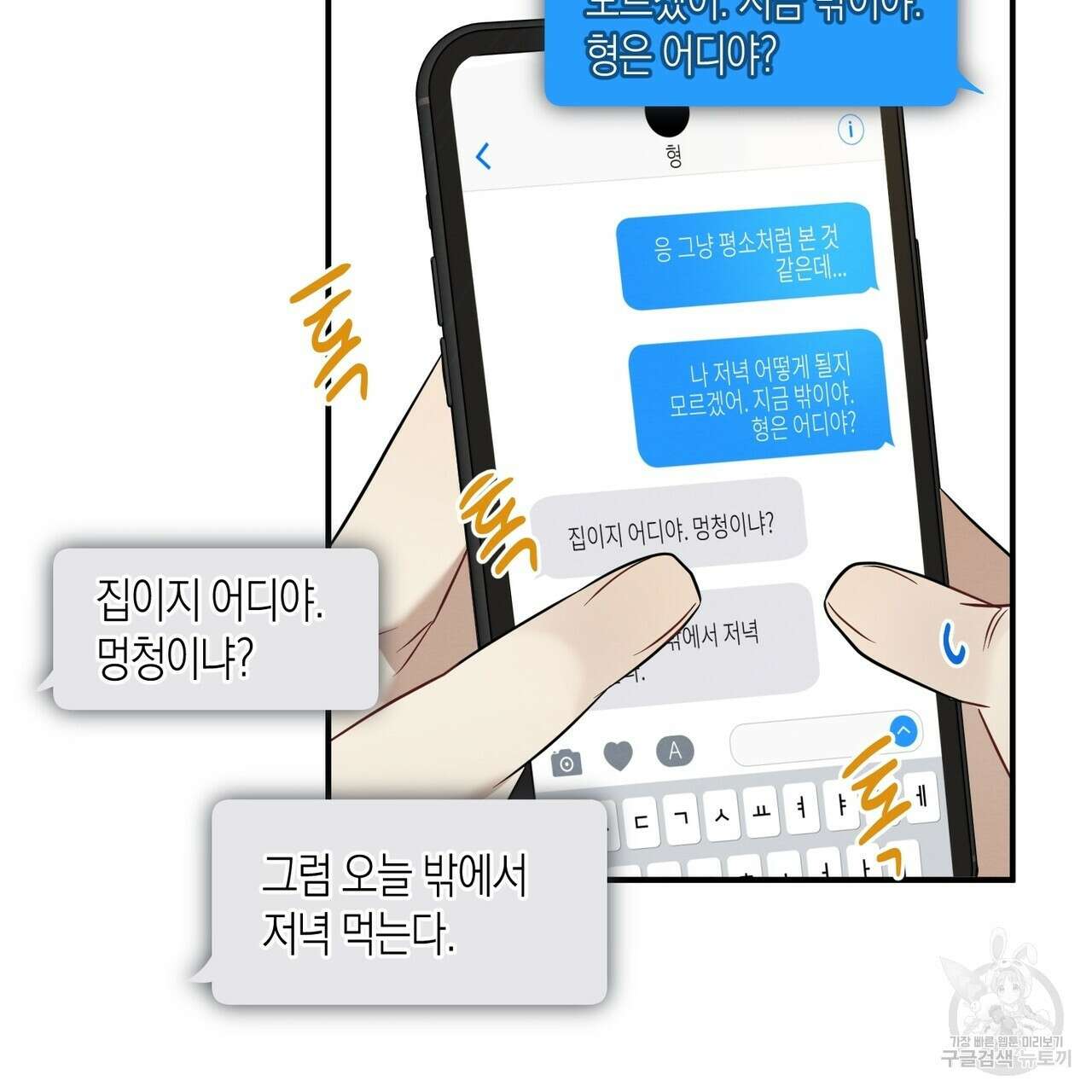 자두사탕러브 16화 21