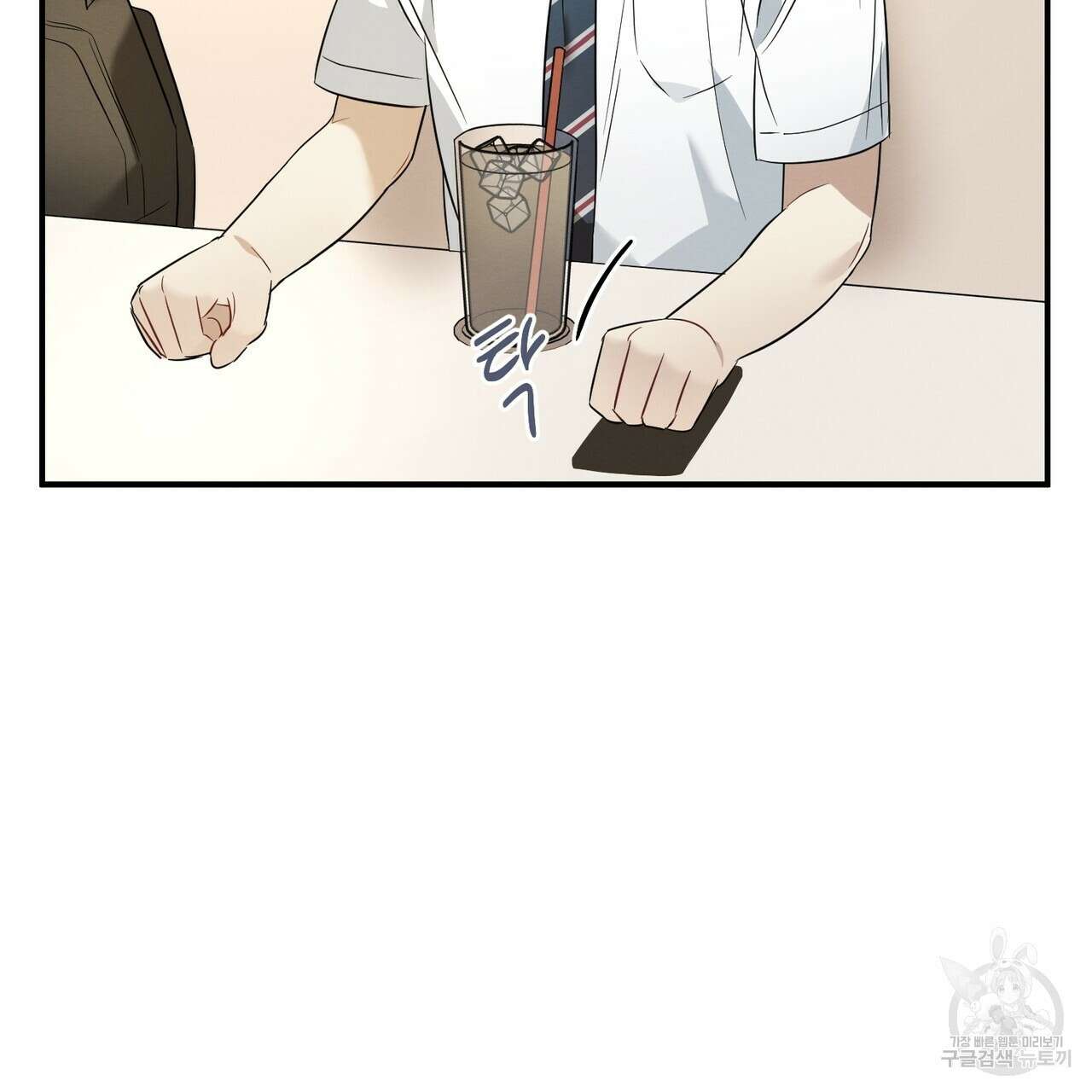 자두사탕러브 16화 25