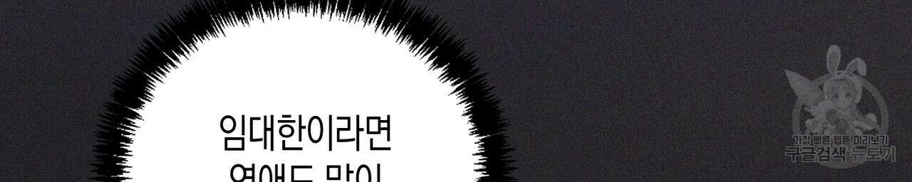 자두사탕러브 16화 32