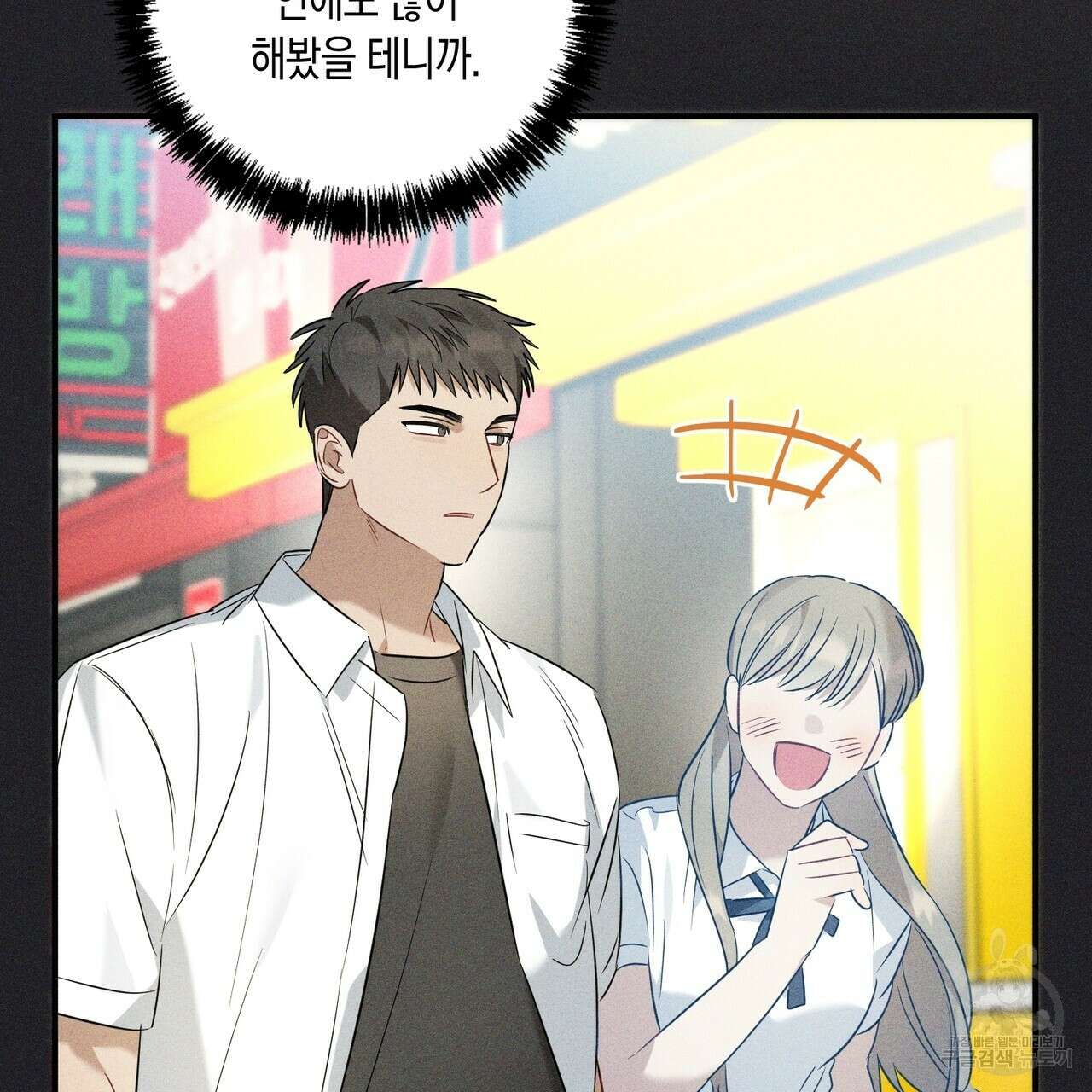 자두사탕러브 16화 33