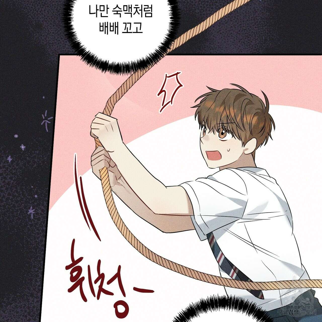 자두사탕러브 16화 39