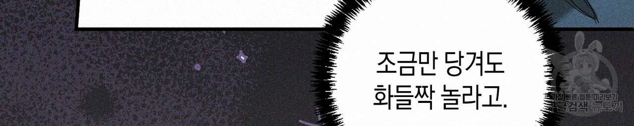 자두사탕러브 16화 40