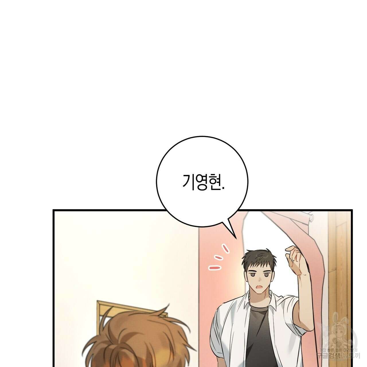 자두사탕러브 16화 45
