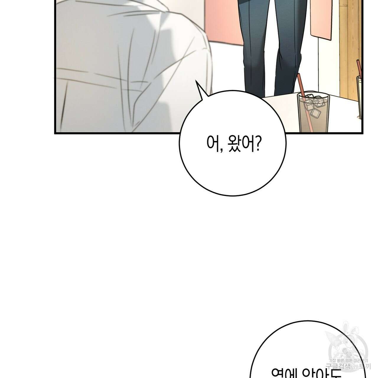자두사탕러브 16화 47