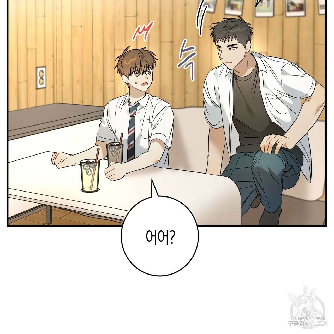 자두사탕러브 16화 49