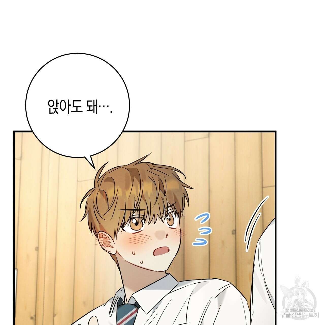 자두사탕러브 16화 51