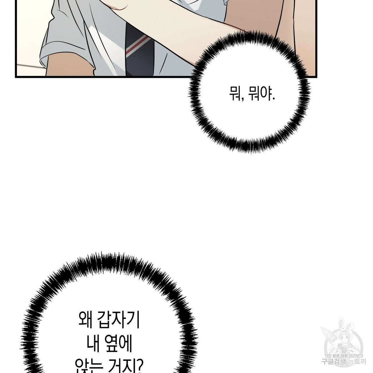 자두사탕러브 16화 53