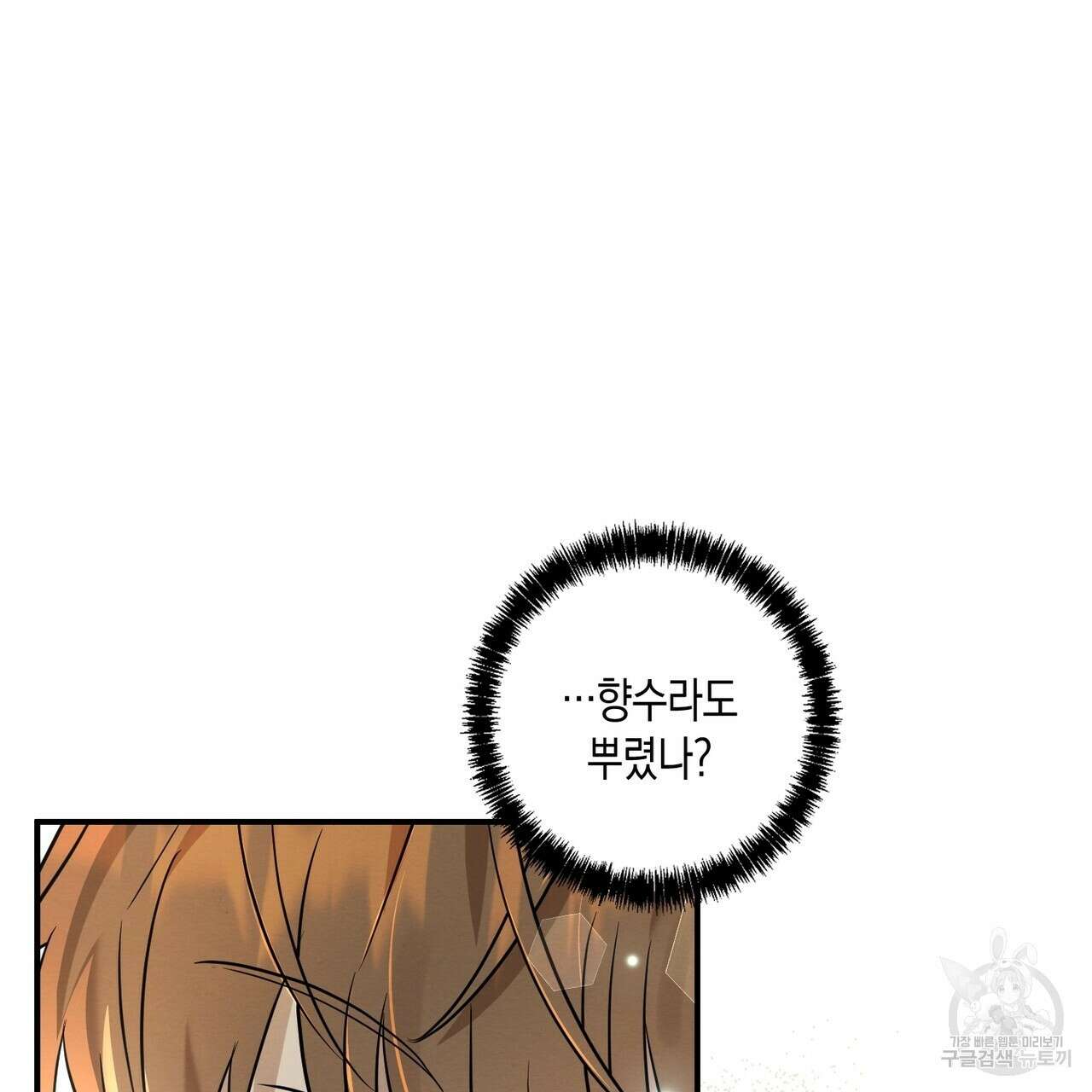 자두사탕러브 16화 59