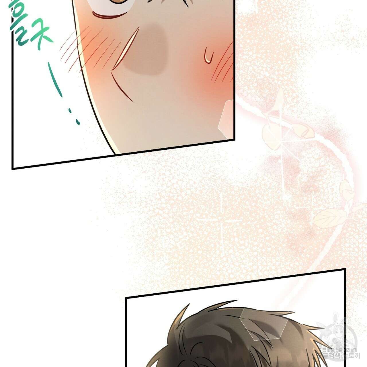 자두사탕러브 16화 61