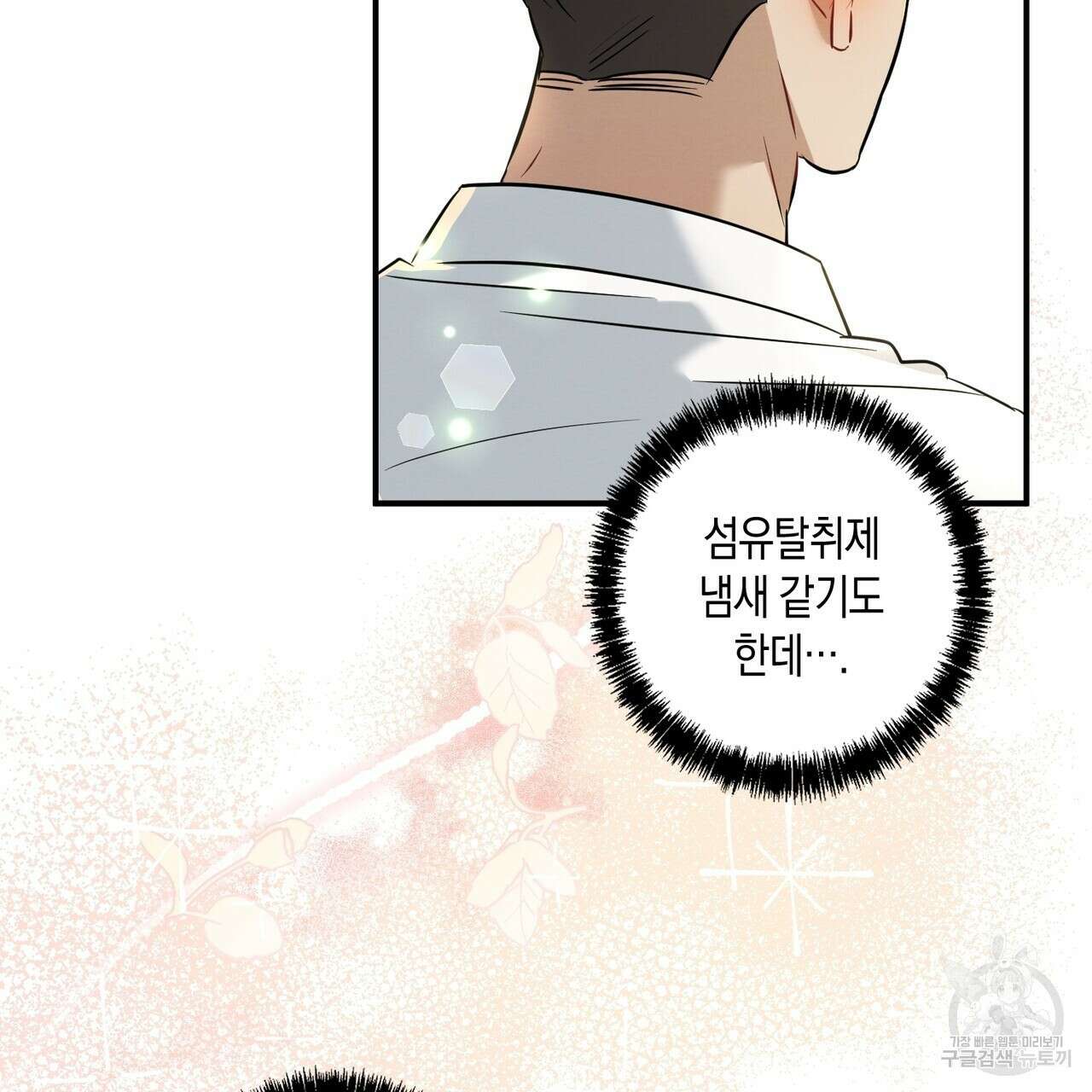 자두사탕러브 16화 63
