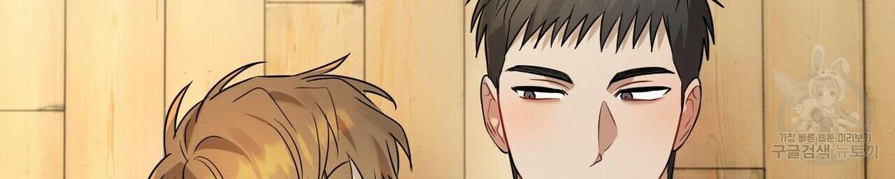자두사탕러브 16화 68