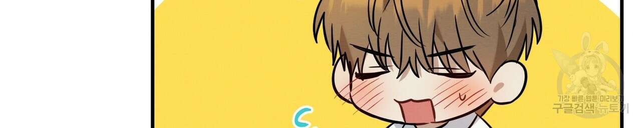 자두사탕러브 16화 84