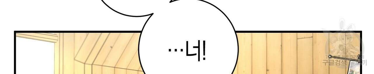 자두사탕러브 16화 86