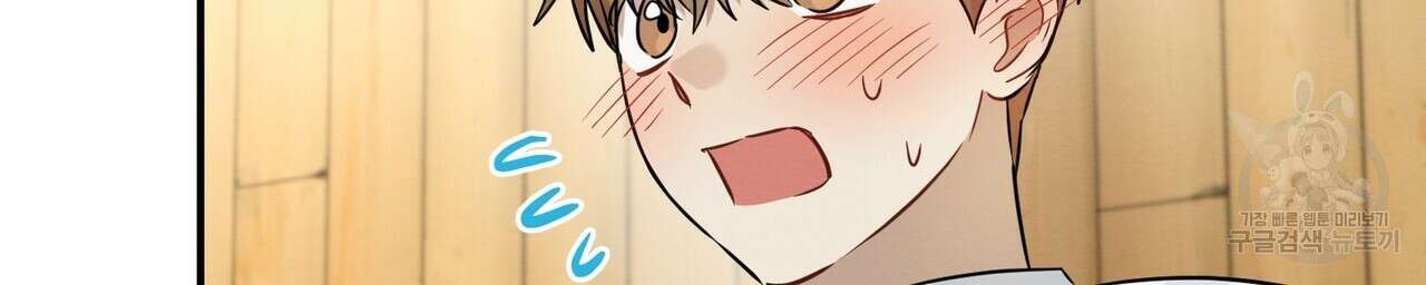 자두사탕러브 16화 92