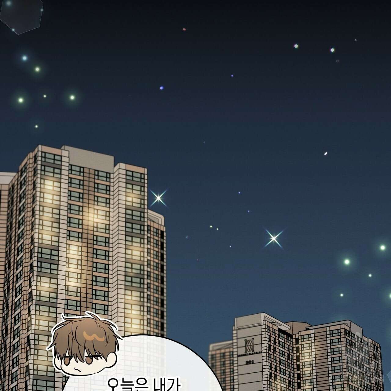 자두사탕러브 16화 115