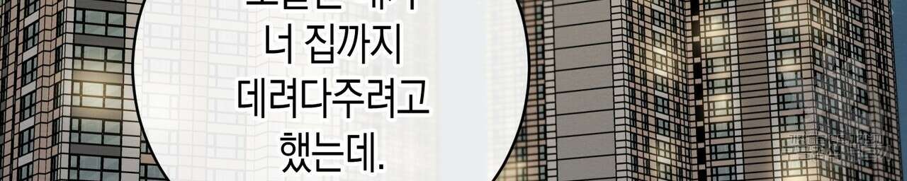 자두사탕러브 16화 116