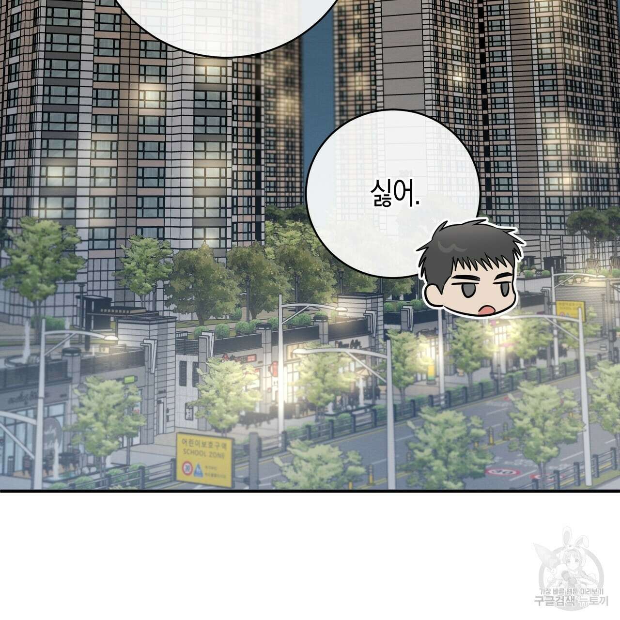 자두사탕러브 16화 117