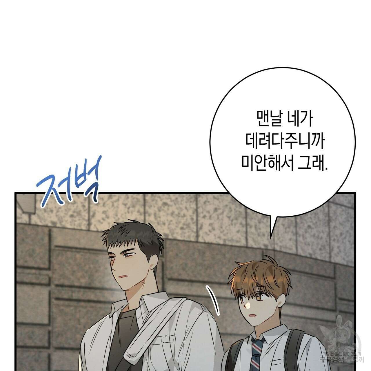 자두사탕러브 16화 119
