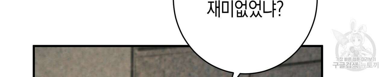 자두사탕러브 16화 122