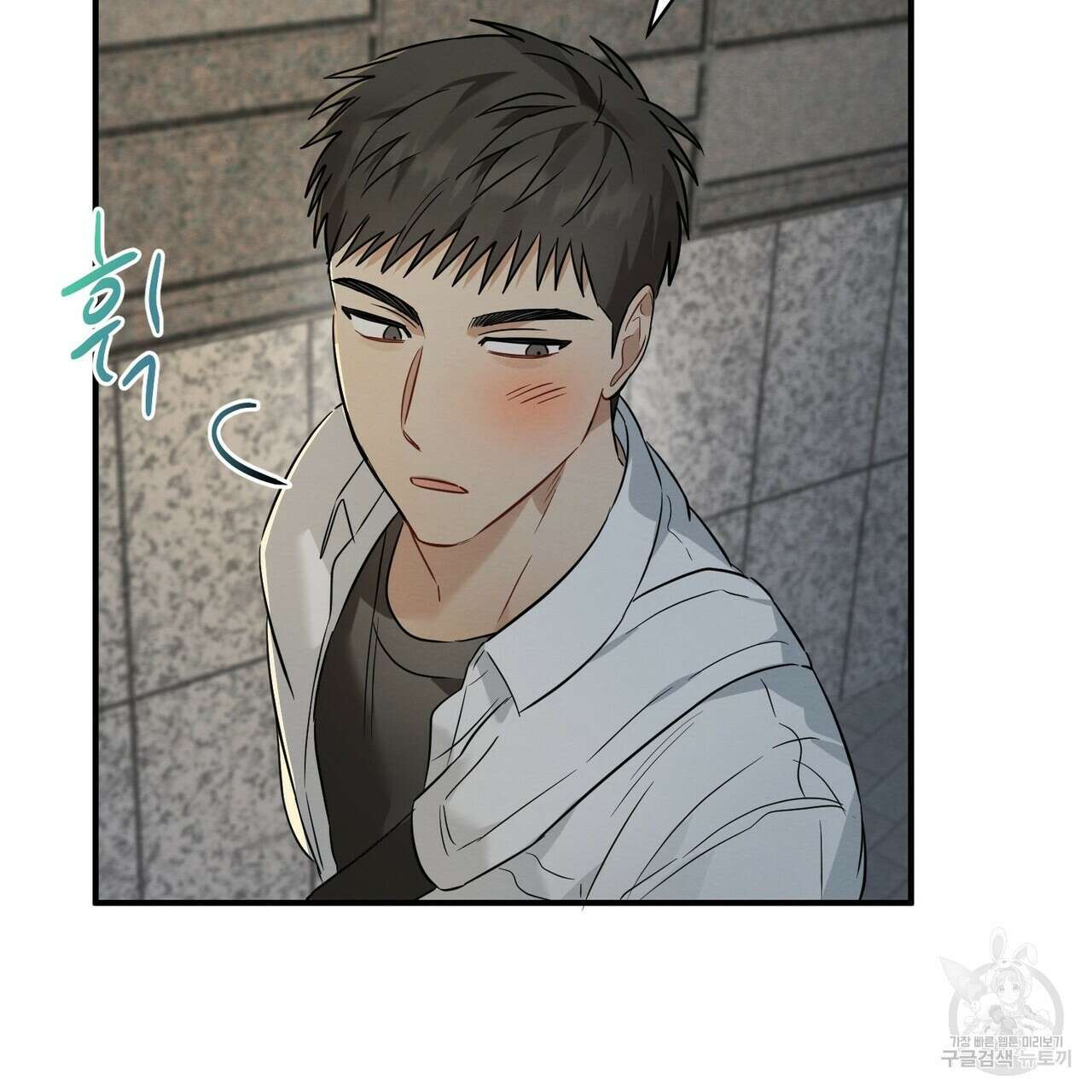 자두사탕러브 16화 123