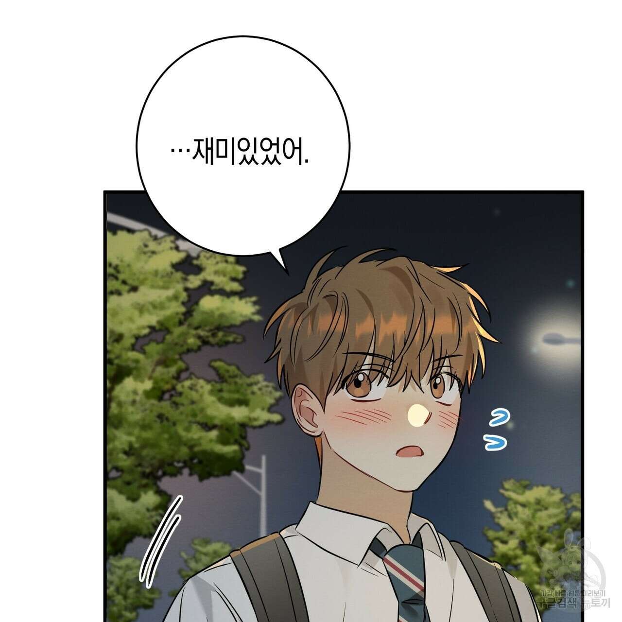 자두사탕러브 16화 125