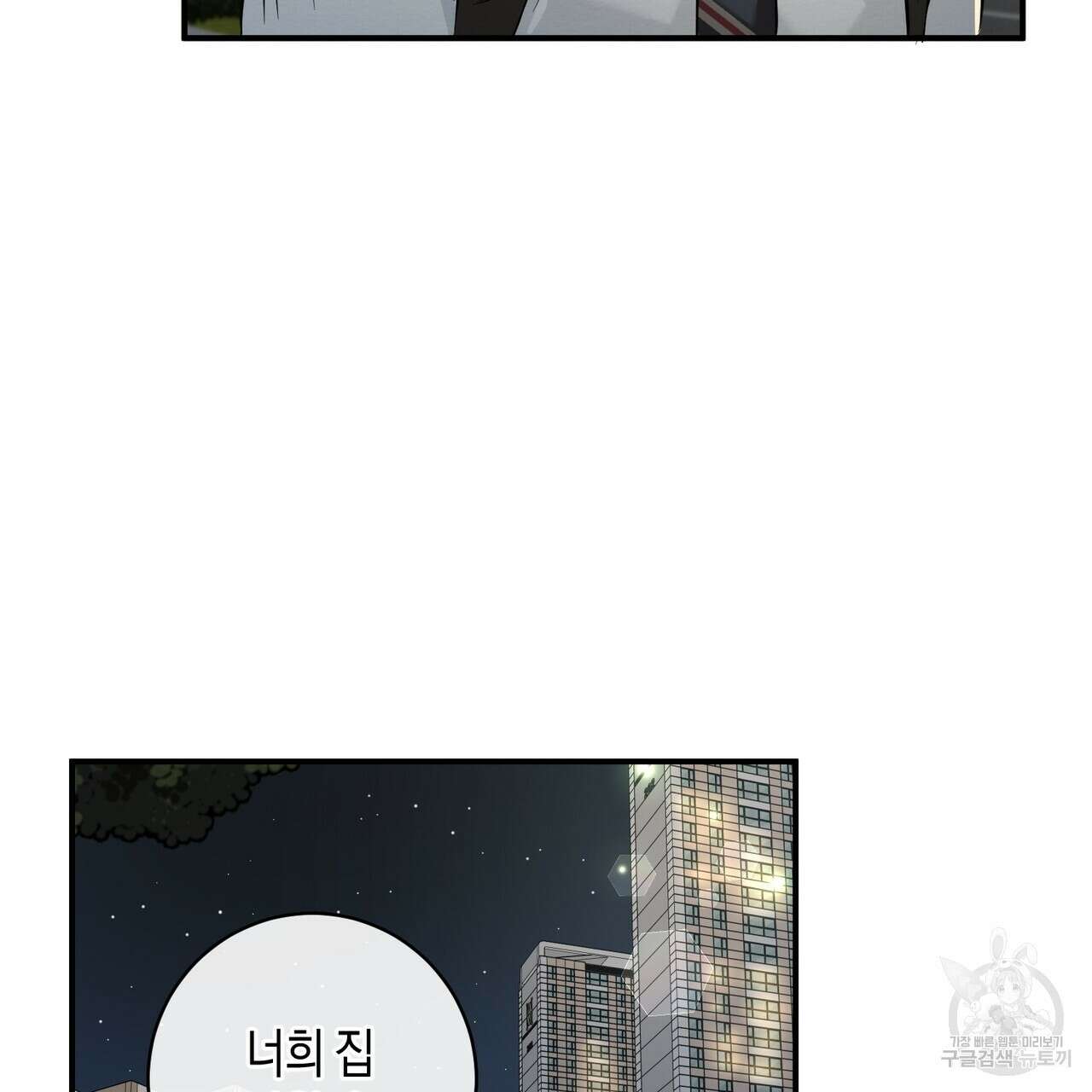자두사탕러브 16화 127