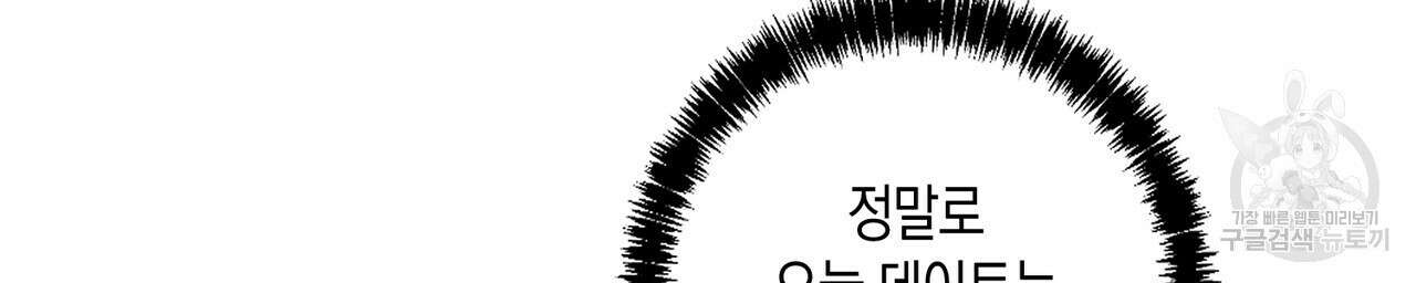 자두사탕러브 16화 130