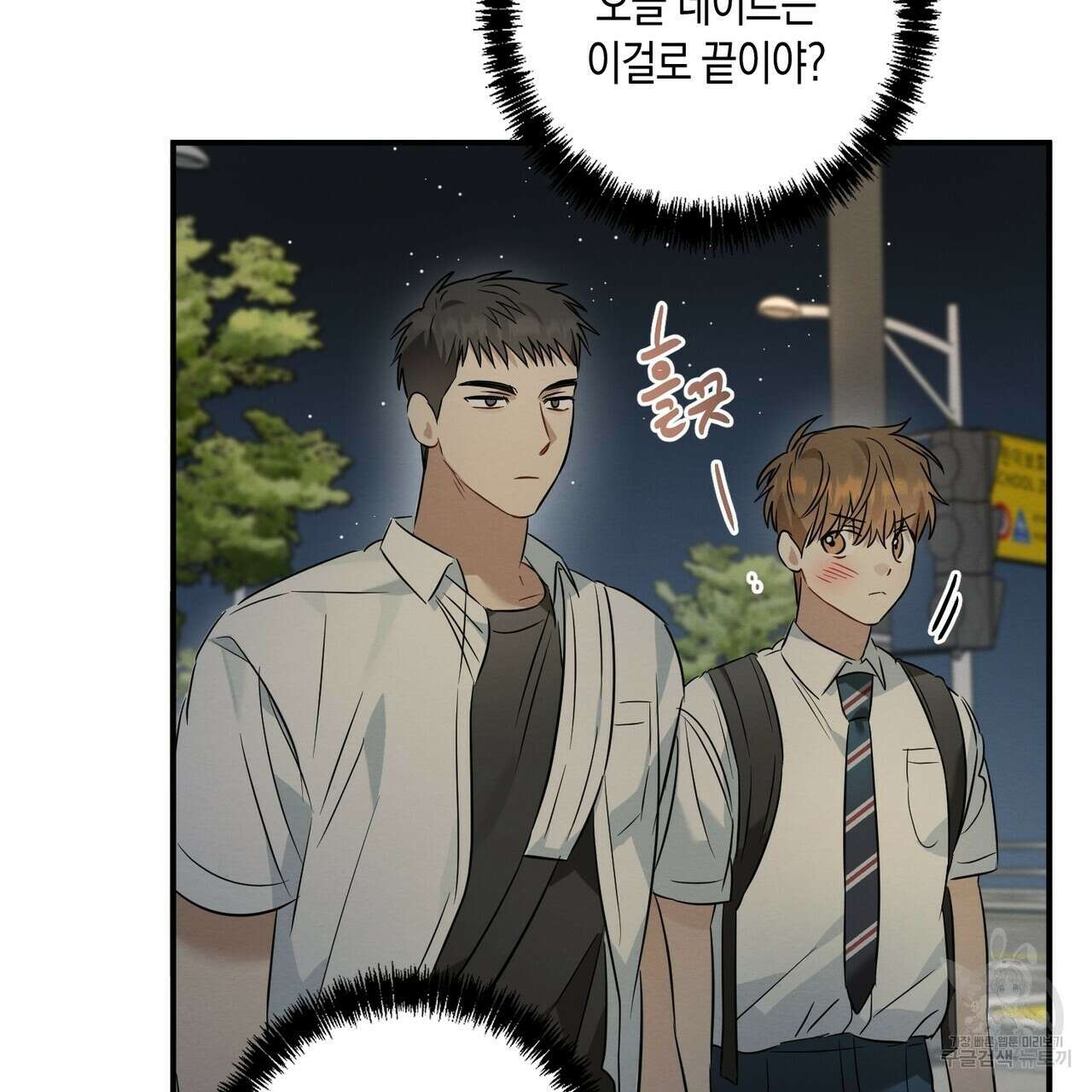 자두사탕러브 16화 131