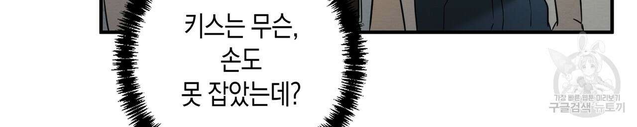 자두사탕러브 16화 132