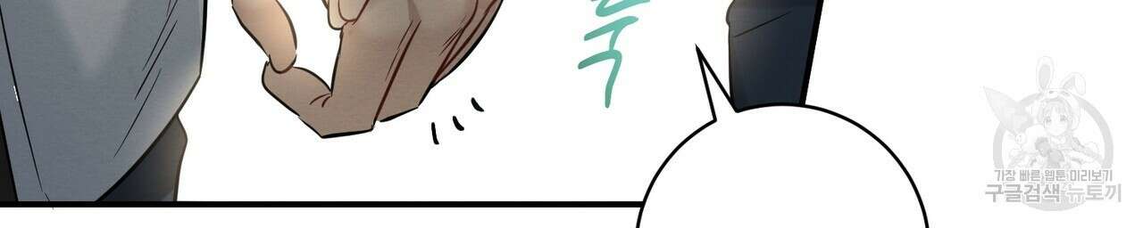 자두사탕러브 16화 134
