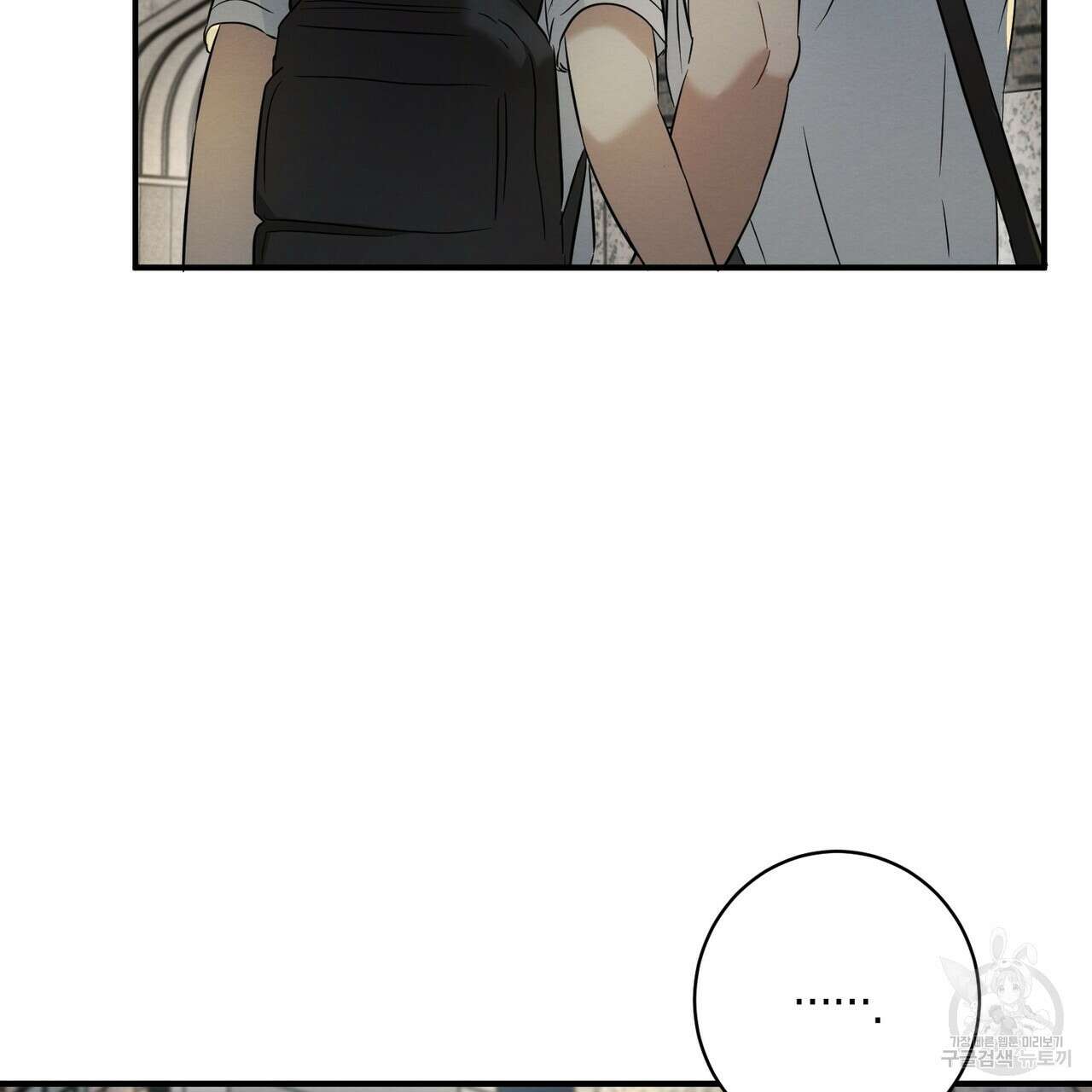 자두사탕러브 16화 137